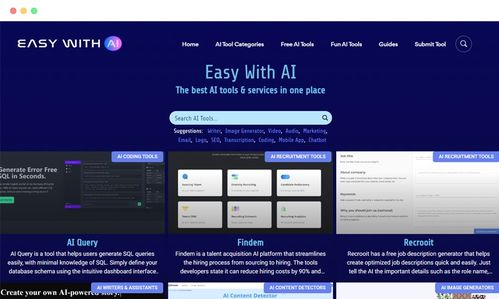 13个优秀的AI人工智能工具软件导航网站推荐