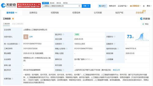 科沃斯布局AI新赛道，千万资本注入上海人工智能科技公司
