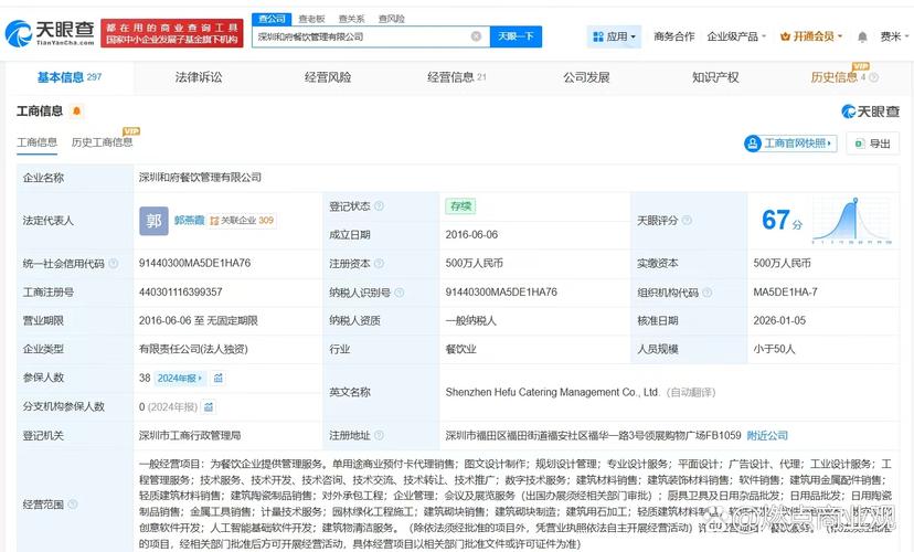 工商变更,经营范围新增数字文化创意软件开发,人工智能基础软件开发